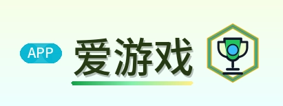 爱游戏 Logo
